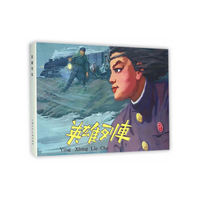 英雄列车