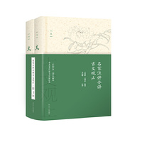 名家注评今译古文观止精装 精品 典藏 名家倾力打造 全新解读中华经典文学
