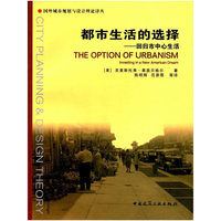 都市生活的选择--回归市中心生活