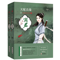 天配良缘之商君(全二册）