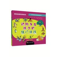 儿童好奇心动物大百科 动物多生孩子的独门绝技