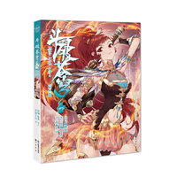斗破苍穹.45