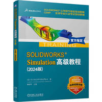 SOLIDWORKS Simulation高级教程（2024版） 美]DS SOLIDWORKS 公司