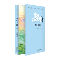大中衔接通识教育主题阅读 来吧，我的大学——责任担当者