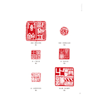 篆刻技法百讲丛书·篆刻刀法百讲