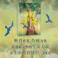 我的人生重启日记 粲然 米尼 著