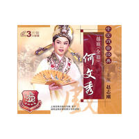 中国戏曲经典何文秀越剧(全剧)(VCD)