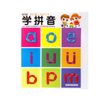 “黑眼睛”我的第一本学习书·学拼音