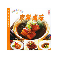 家常卤味/健康美味系列