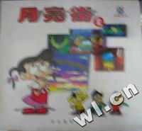 月亮街(二)