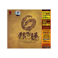 HAYA狼图腾(印音乐)(CD)