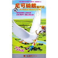 尼可骑鹅旅行记(VCD)1·26