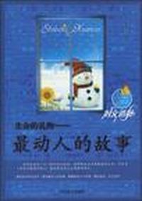 小园月夜---最动人的故事