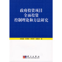 政府投资