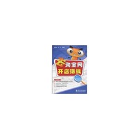 去淘宝网开店赚钱