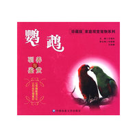 鹦鹉驯养与鉴赏