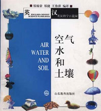 空气水和土壤