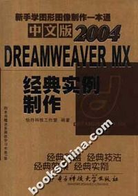 中文版CorelDRAW12经典实例制作(新书手图形图像制作一本通)