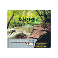 森林狂想曲 听见大自然(CD)