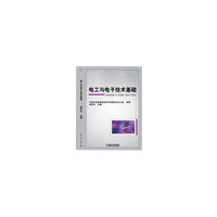 电工与电子技术基础
