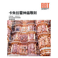 卡朱拉霍神庙雕刻