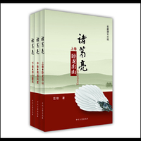 诸葛亮