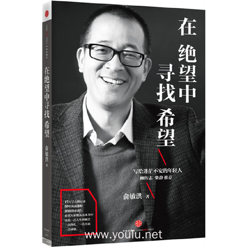 在绝望中寻找希望