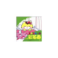 少儿学彩笔画-少儿学画入门-1