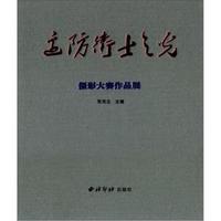 边防卫士之光摄影大赛作品展