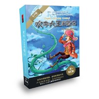 吹牛大王历险记：领先一步让孩子倾听世界名著（书+5CD）