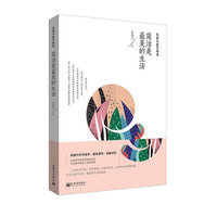 肖复兴散文精选：简洁是最美的生活