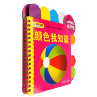 颜色我知道/宝宝趣味认知书