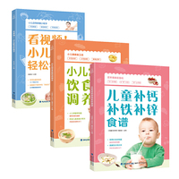 附视频！小儿常见病饮食调养