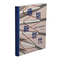 造物新世代