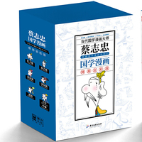 （新版）蔡志忠典藏国学漫画系列①（全6册）