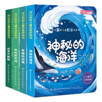 可以玩的儿童双语百科书 第一辑（全4册）