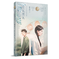曹文轩纯美长篇小说：红瓦黑瓦（精装典藏版）