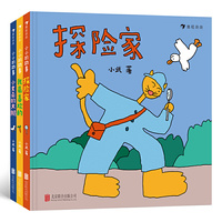 小小的故事（全三册）