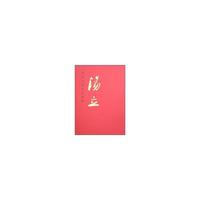 汤立-中国当代名家画集