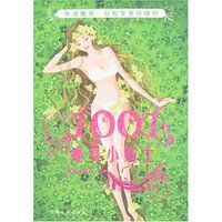 1001个瘦身小贴士
