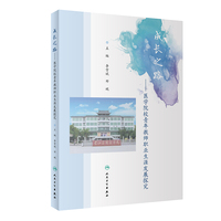 成长之路——医学院校青年教师职业生涯发展探究