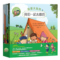 “芬妮与特恩”我爱大自然（套装全5册）