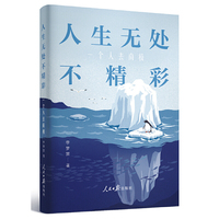 人生无处不精彩：一个人去南极