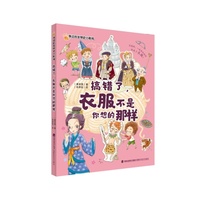 搞错了，衣服不是你想的那样（身边的发明史小剧场）