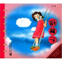 中国家长教育工程亲子家教丛书:好孩子