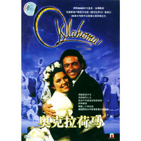 OKLAHOMA! 奥克拉荷马(DVD)