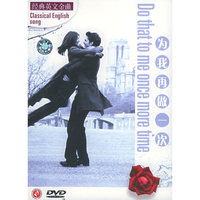为我再做一次 经典英文金曲(DVD)