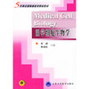 医学细胞生物学