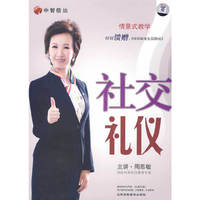 社交礼仪 5碟装(DVD)