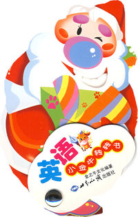 小金牛转转书·英语